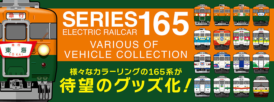 JR東日本 国鉄165系電車 アルプス（急行） 韮崎駅 鉄道フォト